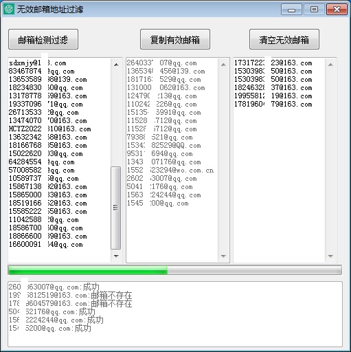 无效邮箱地址过滤工具